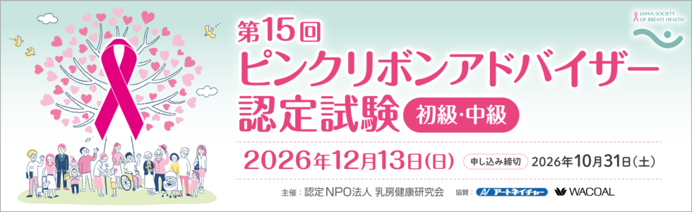 第15回トップバナー